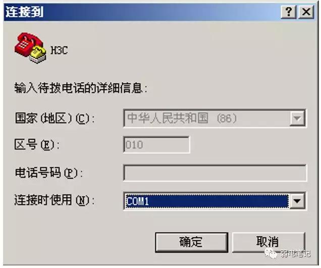 h3c网络设置，安防系统中交换机网络vlan划分配置-H3C