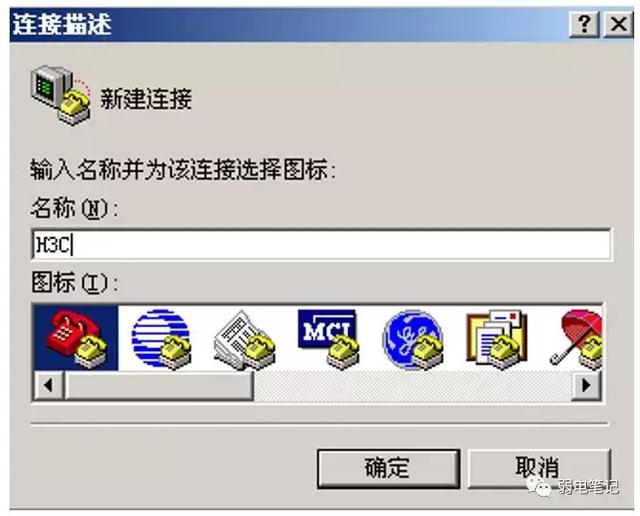 h3c网络设置，安防系统中交换机网络vlan划分配置-H3C