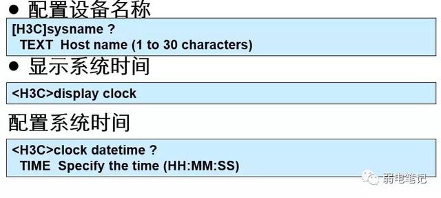 h3c网络设置，安防系统中交换机网络vlan划分配置-H3C