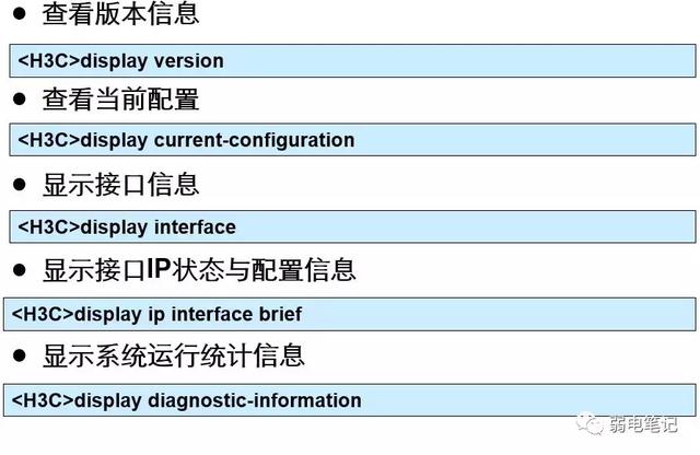 h3c网络设置，安防系统中交换机网络vlan划分配置-H3C