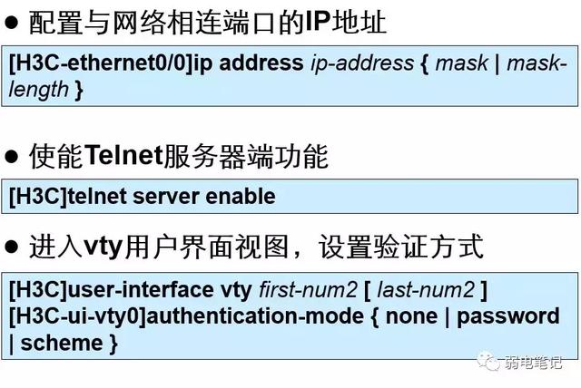 h3c网络设置，安防系统中交换机网络vlan划分配置-H3C