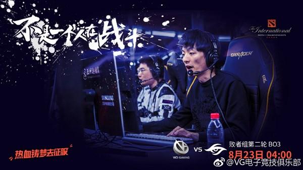 dota2vg新阵容，VG前领队开撕俱乐部