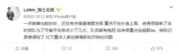 dota2vg新阵容，VG前领队开撕俱乐部