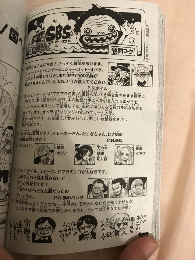 尾田荣一郎手绘路飞，尾田画出海贼王人物60岁样子