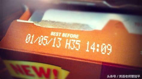 延长保质期英语怎么说，Counter-offer