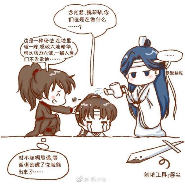 魔道祖师蓝思追文字介绍，魔道祖师中蓝思追是被种着长大的