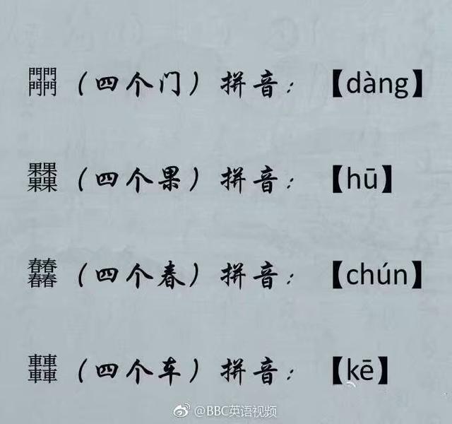 简单又超级难念的字，十个“简单”的生僻字