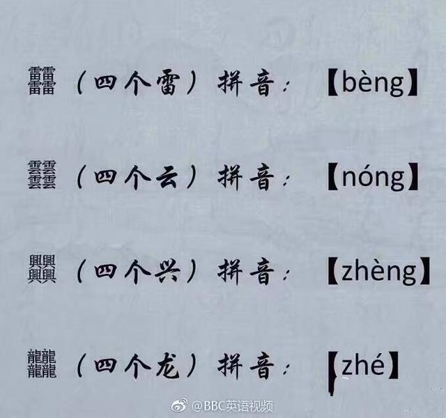 简单又超级难念的字，十个“简单”的生僻字