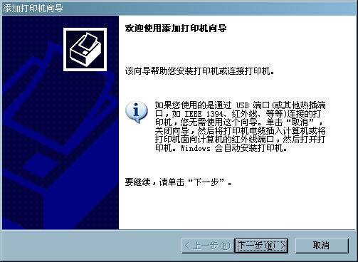 台式打印机怎么连接共享打印机，如何添加本地打印机与共享网络上的打印机