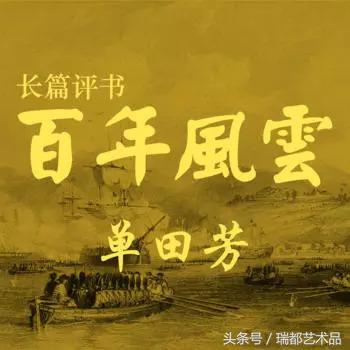 单田芳评书白眉大侠，单田芳白眉大侠评书