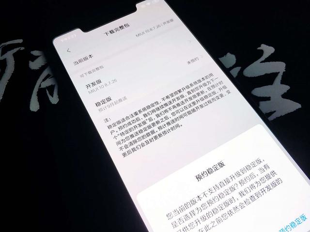 miui10稳定版全面推送，MIUI10稳定版终于来了