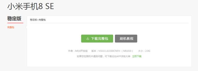 miui10稳定版全面推送，MIUI10稳定版终于来了