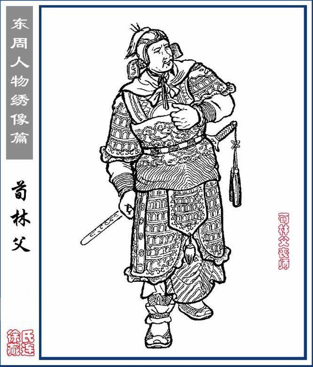 秦穆公个人简介，连毛主席都极力推崇