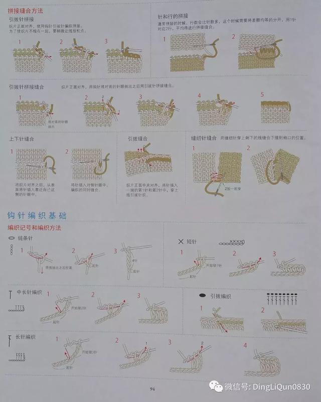 儿童棒针毛衣全集，棒针教程儿童可爱毛衣