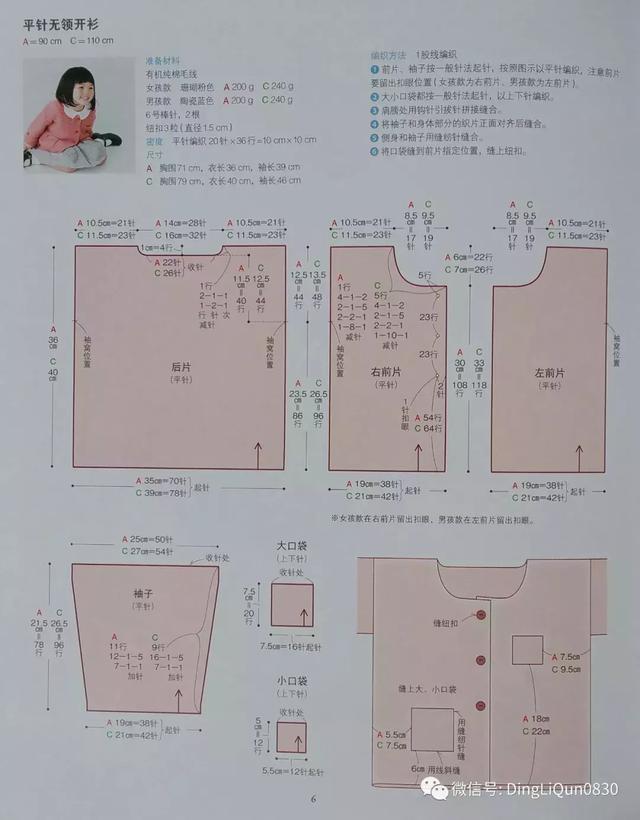 儿童棒针毛衣全集，棒针教程儿童可爱毛衣