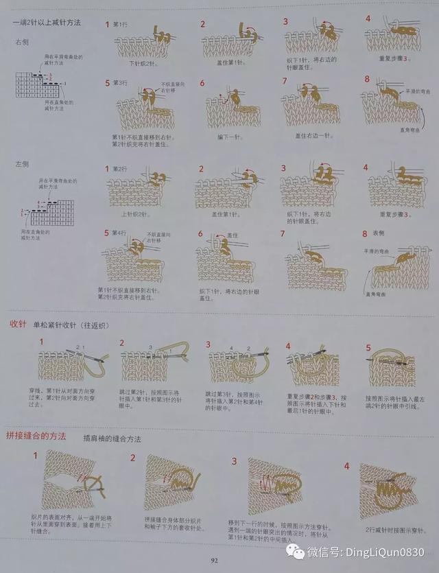 儿童棒针毛衣全集，棒针教程儿童可爱毛衣