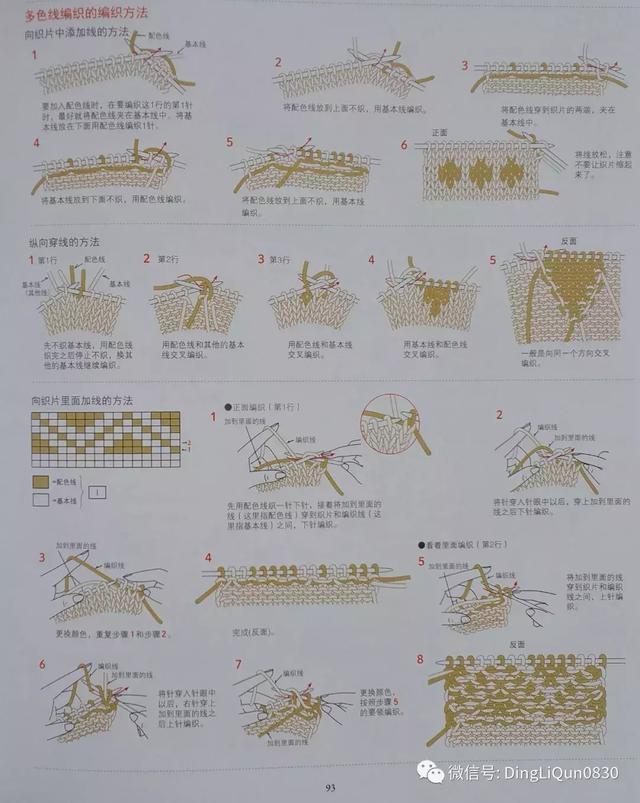 儿童棒针毛衣全集，棒针教程儿童可爱毛衣