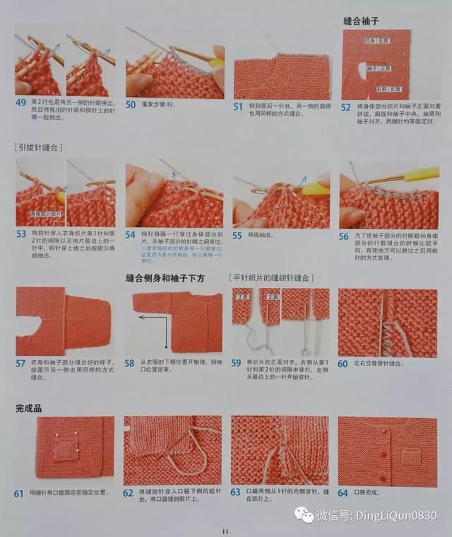 儿童棒针毛衣全集，棒针教程儿童可爱毛衣