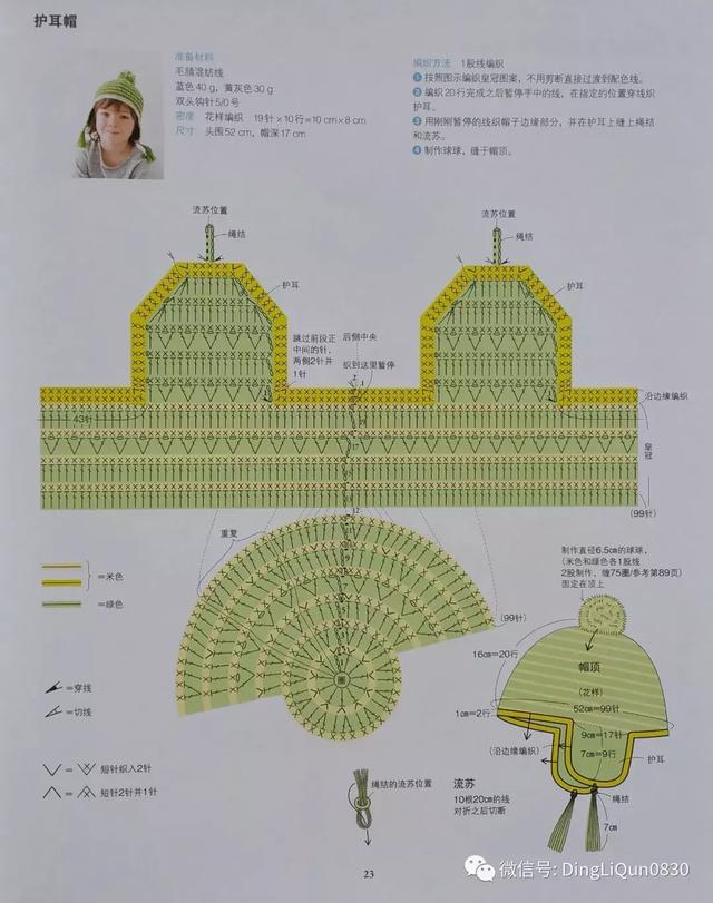 儿童棒针毛衣全集，棒针教程儿童可爱毛衣