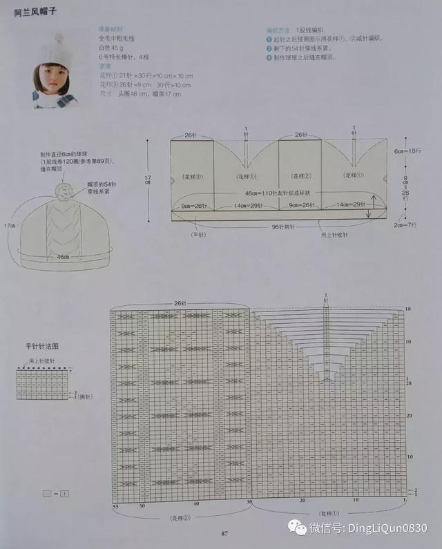 儿童棒针毛衣全集，棒针教程儿童可爱毛衣