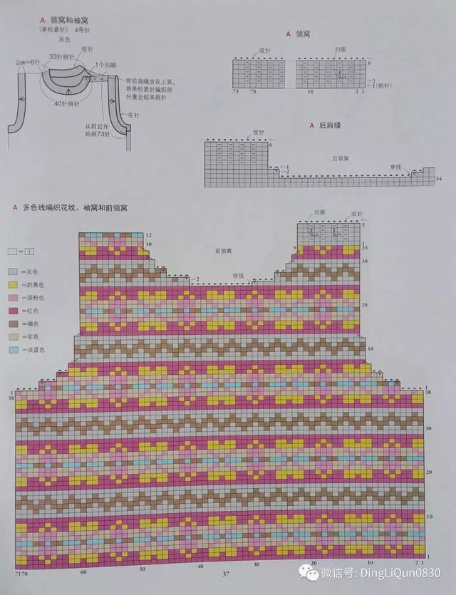 儿童棒针毛衣全集，棒针教程儿童可爱毛衣