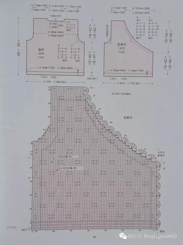 儿童棒针毛衣全集，棒针教程儿童可爱毛衣