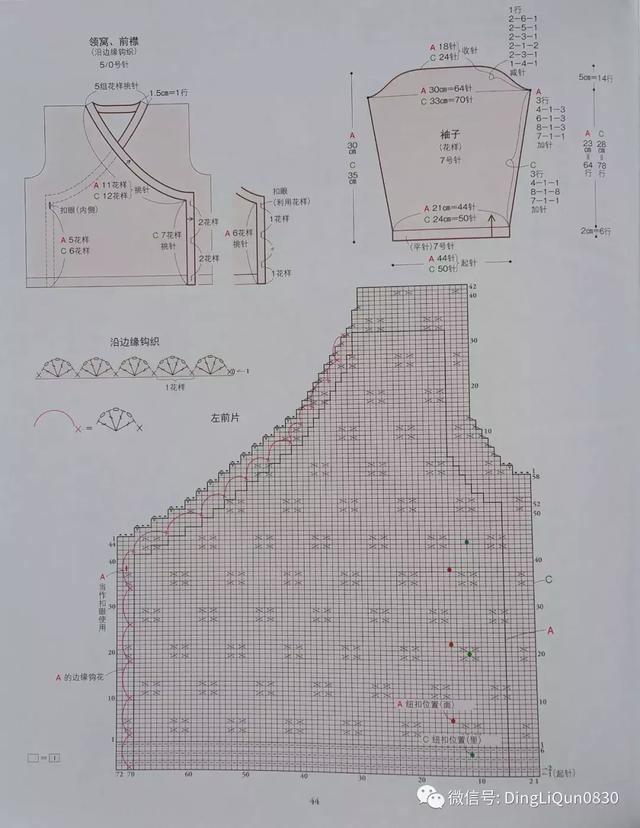 儿童棒针毛衣全集，棒针教程儿童可爱毛衣