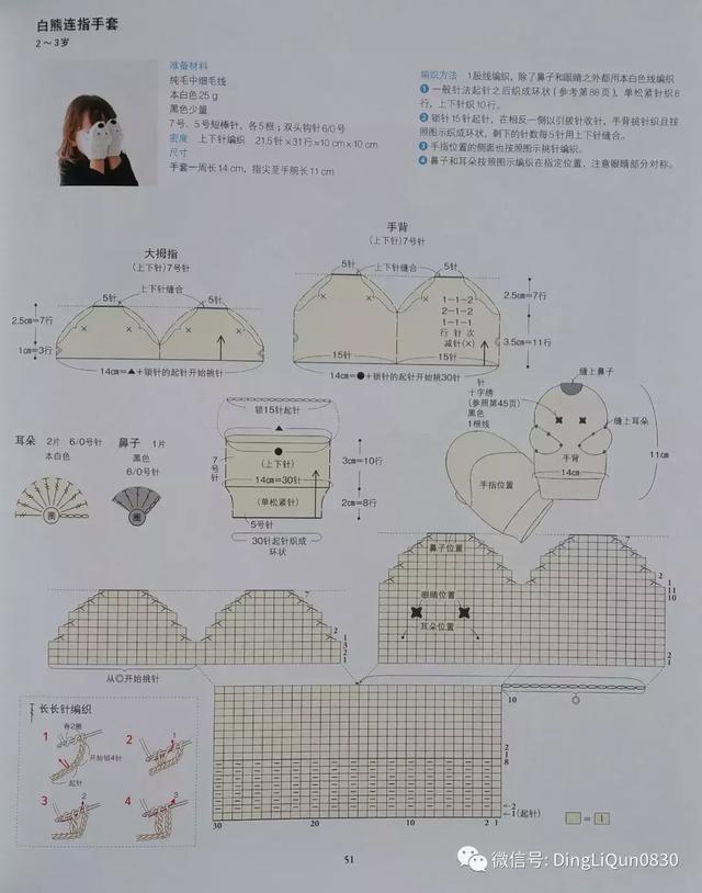 儿童棒针毛衣全集，棒针教程儿童可爱毛衣