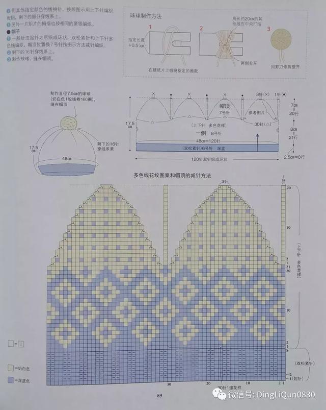 儿童棒针毛衣全集，棒针教程儿童可爱毛衣