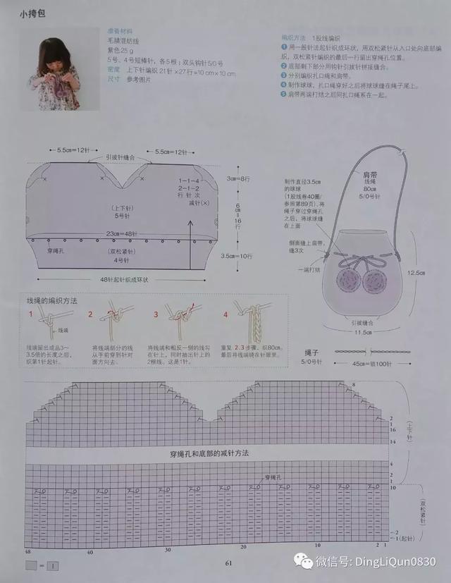 儿童棒针毛衣全集，棒针教程儿童可爱毛衣