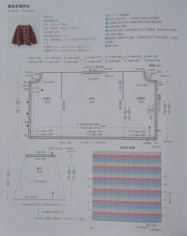 儿童棒针毛衣全集，棒针教程儿童可爱毛衣