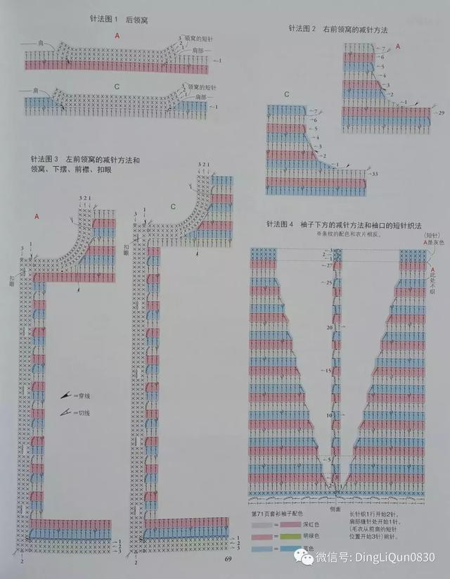 儿童棒针毛衣全集，棒针教程儿童可爱毛衣