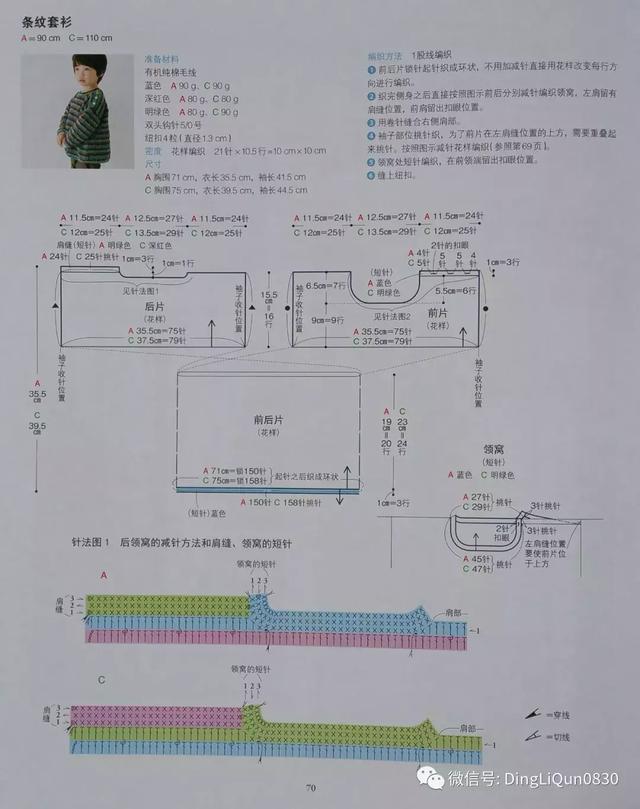 儿童棒针毛衣全集，棒针教程儿童可爱毛衣