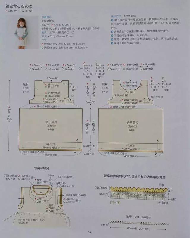 儿童棒针毛衣全集，棒针教程儿童可爱毛衣