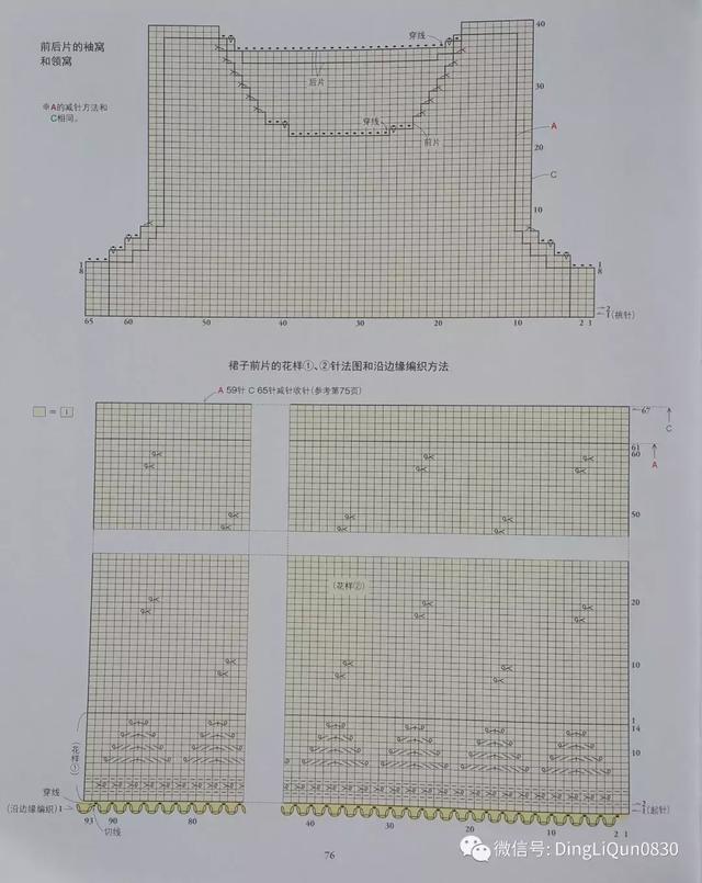 儿童棒针毛衣全集，棒针教程儿童可爱毛衣