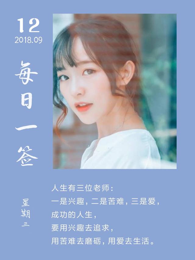 早安日签奋斗180912:不是成功来的慢,而是努力的不够狠