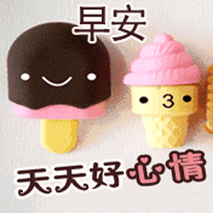 早晨问候语大全，早晨好表情图片