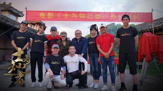 士为知己结局什么意思，士为知己者曝开机剧照