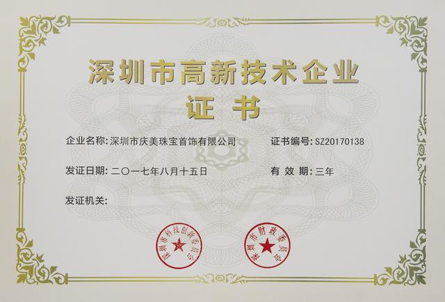 深圳国际珠宝展介绍，新展正式开幕