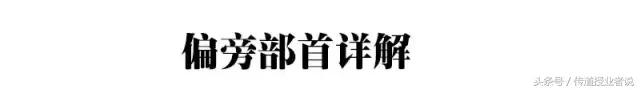 一年级汉字笔画笔顺大全，小学一年级语文汉字的正确书写顺序表