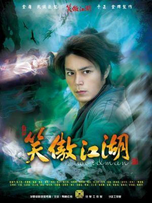 霍建华的电视剧，霍建华出演的电视剧盘点（霍建华演过的24部电视剧）