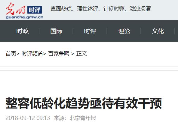 为了变美你都做过些什么，年轻人们到底有多拼