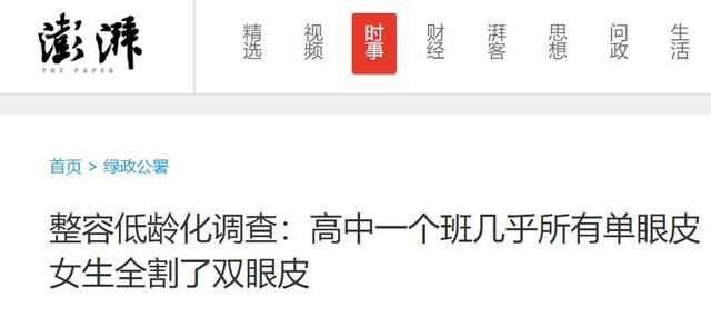 为了变美你都做过些什么，年轻人们到底有多拼