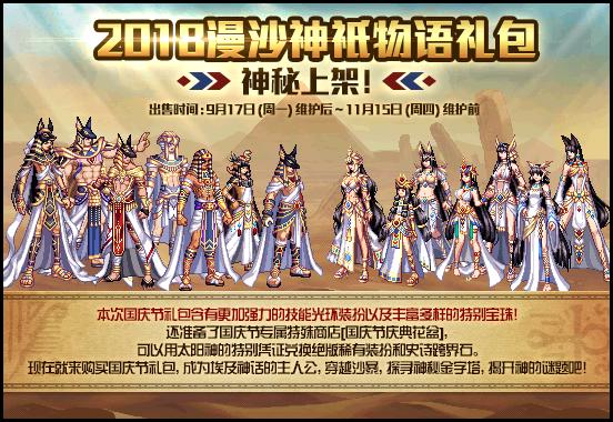 dnf各年国庆套，DNF历年国庆套花篮一览