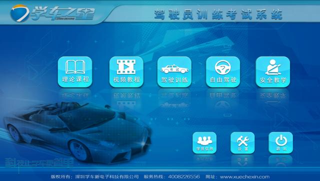 网上模拟学车，春节假期，如何在线上安心学车