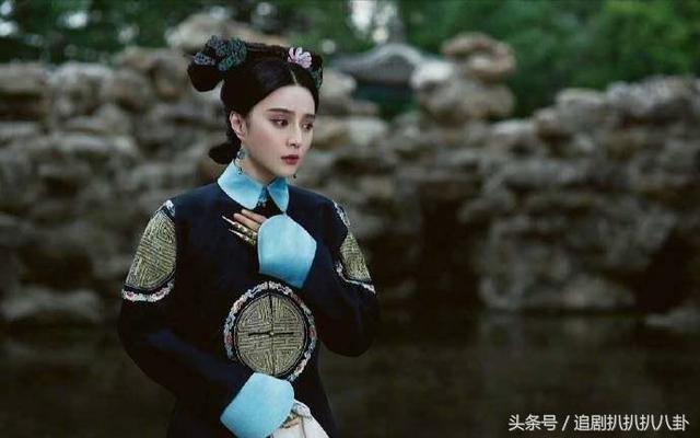 范冰冰画框女人上映，范冰冰版乌拉那拉氏定妆照流出