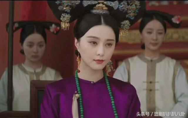 范冰冰画框女人上映，范冰冰版乌拉那拉氏定妆照流出