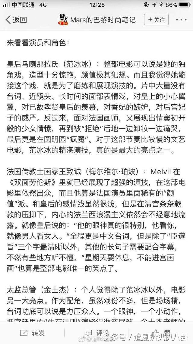 范冰冰画框女人上映，范冰冰版乌拉那拉氏定妆照流出