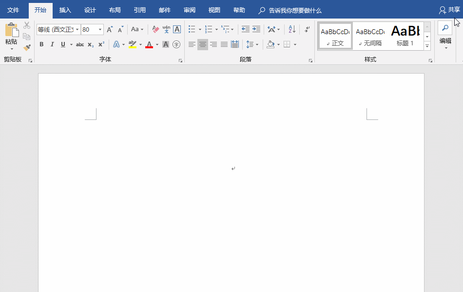 word文字录入技巧早知道，如何在word插入的图片上面添加文字