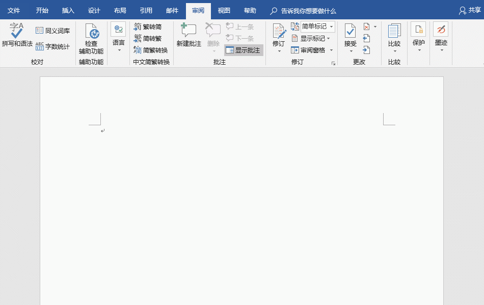 word文字录入技巧早知道，如何在word插入的图片上面添加文字